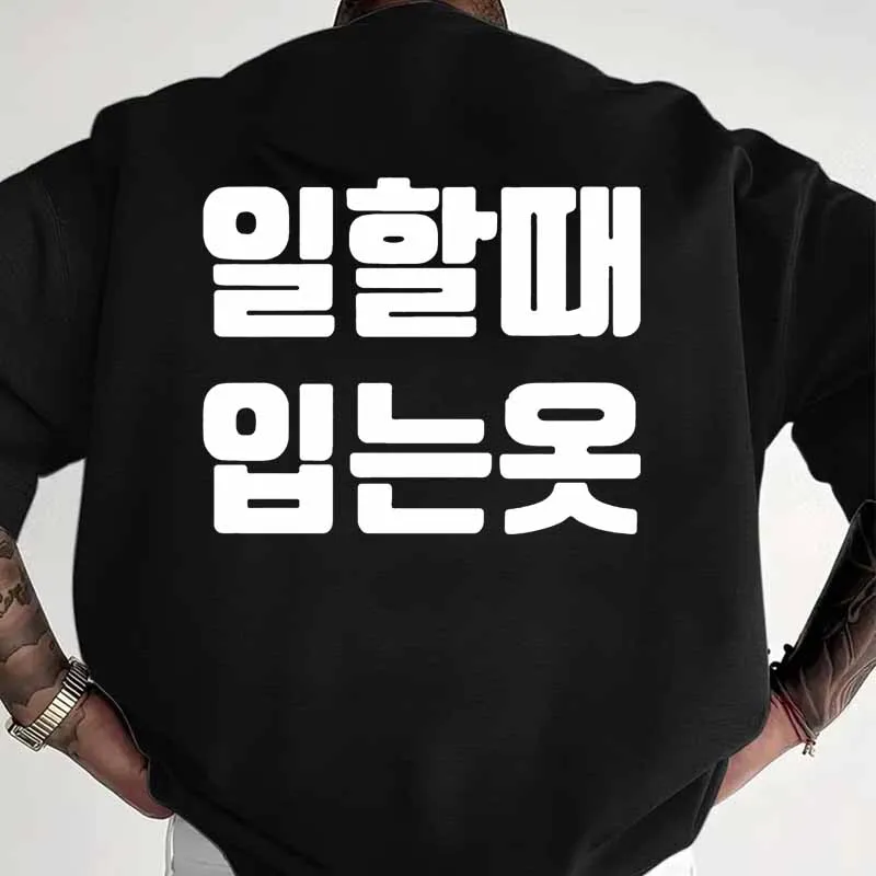 Vintage Fashion Jersey - Korean Humor Graphic Print T-Shirt Men