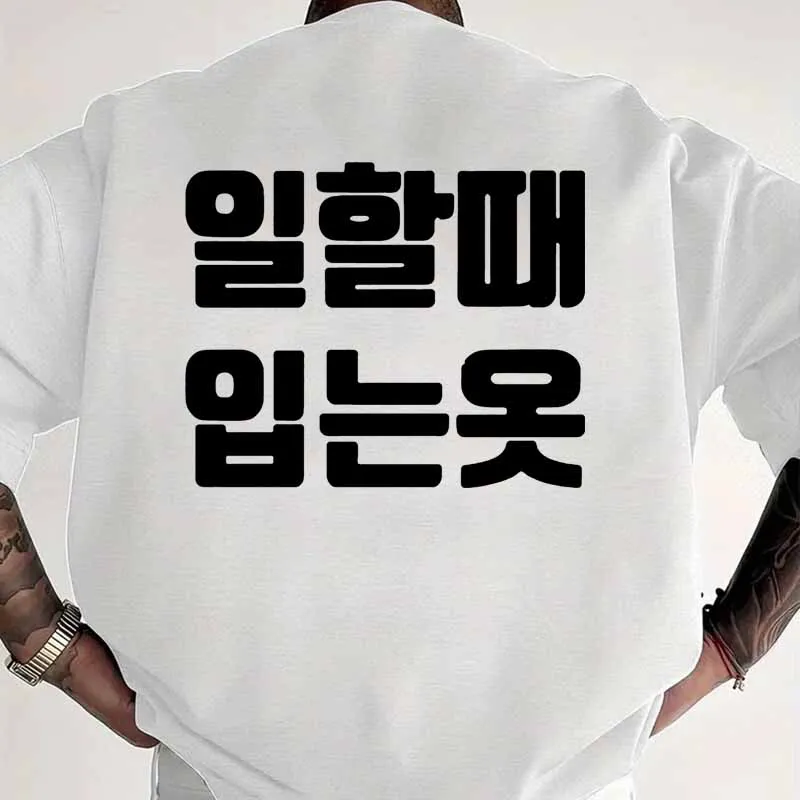 Korean Humor Graphic Print T-S - Vintage Fashion Jersey review and price